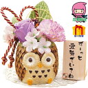 お中元 御中元節句 お返し 内祝い ギフト 2025年 長寿福ろう(プリザーブドフラワー) 室内装飾品 花・グリ−ン ドライアレンジ花
