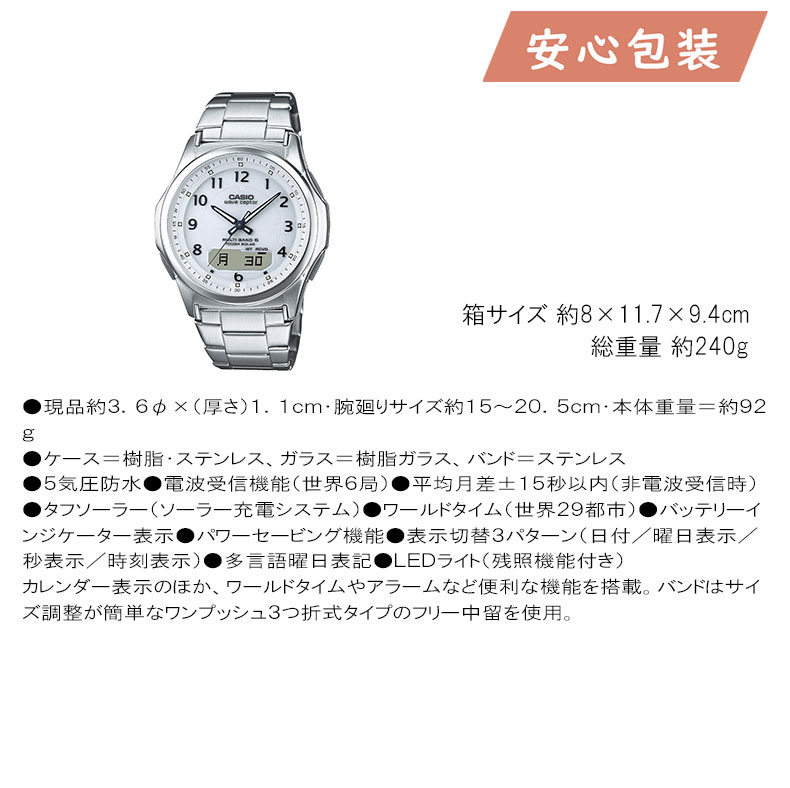 敬老の日 残暑 お見舞い 節句 お返し 内祝い ギフト 2025年 カシオ ウェーブセプター 電波ソーラー腕時計 装身具 紳士装身品 紳士腕時計