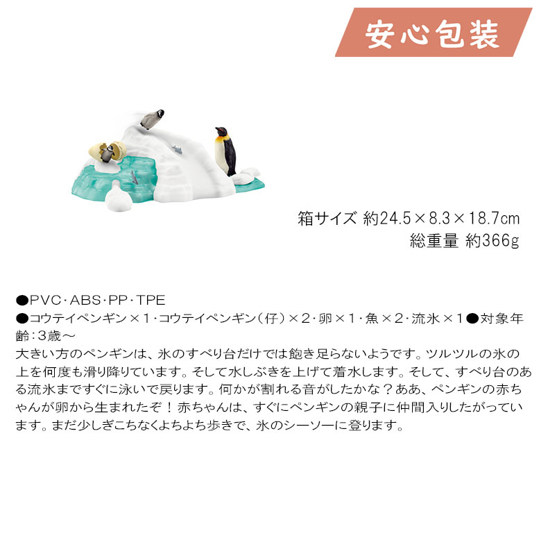 父の日 2025 節句 お返し 内祝い ギフト 2025年 ペンギンの親子 ベビー・子供用品 子供用品 子供玩具