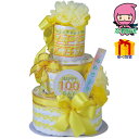 お中元 御中元節句 お返し 内祝い ギフト 2025年 おむつdeケーキ 100DAY MEMORY 2段 ベビー・子供用品 ベビー用品 ベビー雑貨