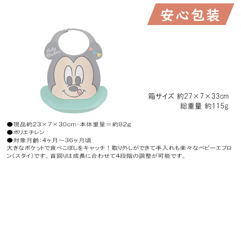 はじめてのエプロン ベビー・子供用品 ベビー用品 ベビー雑貨