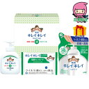 ライオン キレイキレイ液体ハンドソープセット 石鹸・洗剤 石鹸 石鹸