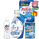 ギフト工房 アリエール&ジョイセット 石鹸・洗剤 洗剤 洗剤
