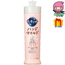 花王 キュキュット ハンドマイルド本体(210ml) 石鹸・洗剤 洗剤 台所洗剤