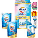 【全国送料無料 2980円】 お中元 御中元 暑中 残暑 お見舞い お中元 御中元節句 お返し 内祝い ギフト 2025年 花王 アタック抗菌EXバラエティギフ...