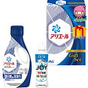 【全国送料無料 1980円】 お中元 御中元 暑中 残暑 お見舞い お中元 御中元P&G アリエール液体洗剤セット 石鹸・洗剤 洗剤 洗剤