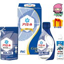 【全国送料無料 2980円】 お中元 御中元 暑中 残暑 お見舞い お中元 御中元P&G アリエール液体洗剤セット 石鹸・洗剤 洗剤 洗剤