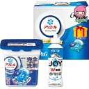 【全国送料無料 1980円】 お中元 御中元 暑中 残暑 お見舞い お中元 御中元P&G アリエールジェルボールプロギフトセット 石鹸・洗剤 洗剤 洗剤