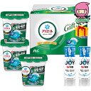 お中元 御中元節句 お返し 内祝い ギフト 2025年 P&G アリエールジェルボールプロ部屋干しギフトセット 石鹸・洗剤 洗剤 洗剤