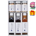 【全国送料無料 4980円】 お中元 御中元 暑中 残暑 お見舞い お中元 御中元節句 お返し 内祝い ギフト 2025年 料理家 栗原はるみ監修 調味料6本セ...