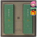 お中元 御中元節句 お返し 内祝い ギフト 2025年 一番茶入り狭山茶 食料品 日本茶 一般お茶