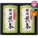 お中元 御中元節句 お返し 内祝い ギフト 2025年 静岡銘茶セット 食料品 日本茶 静岡茶