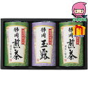 お中元 御中元節句 お返し 内祝い ギフト 2025年 静岡銘茶詰合せ 食料品 日本茶 静岡茶