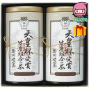 お中元 御中元節句 お返し 内祝い ギフト 2025年 天皇杯受賞生産組合の茶 食料品 日本茶 静岡茶(4)