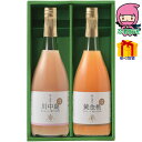 お中元 御中元節句 お返し 内祝い ギフト 2025年 旬しぼり 日本の桃ストレートジュース 食料品 飲料 100%果汁(4)