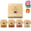 北の大地4種のCUPスープ 食料品 飲料 多品種セット