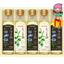【全国送料無料 5980円】 お中元 御中元 暑中 残暑 お見舞い お中元 御中元節句 お返し 内祝い ギフト 2025年 味の素 えごま油&アマニ油ギフト 食料品 食用油 食用油
