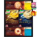 【全国送料無料 2980円】 お中元 御中元 暑中 残暑 お見舞い お中元 御中元味の素 クノールスープ&コーヒーギフト 食料品 コーヒー