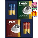 【全国送料無料 2980円】 お中元 御中元 暑中 残暑 お見舞い お中元 御中元AGF ドリップ&スティックブラックギフト 食料品 コーヒー 多品種セット