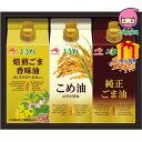 【全国送料無料 3980円】 お中元 御中元 暑中 残暑 お見舞い お中元 御中元味の素 オイルセレクションギフト 食料品 食用油 食用油