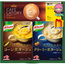【全国送料無料 1980円】 お中元 御中元 暑中 残暑 お見舞い お中元 御中元味の素 クノールスープ&コーヒーギフト 食料品 コーヒー