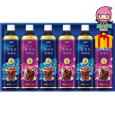 【全国送料無料 3980円】 お中元 御中元 暑中 残暑 お見舞い お中元 御中元AGF ちょっと贅沢な珈琲店アイスコーヒーギフト 食料品 飲料 コーヒー
