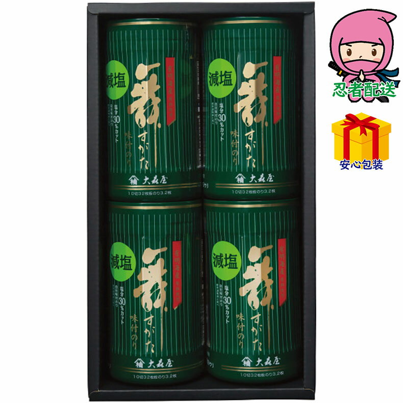 お歳暮 御歳暮 お年賀 御年賀 挨拶 返礼 法事 四十九日 節句 お返し 内祝い ギフト 2025年 大森屋 減塩..