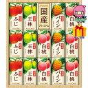 【全国送料無料 3980円】 お中元 御中元 暑中 残暑 お見舞い お中元 御中元カゴメ 国産100%フルーツジュースギフト(14本) 食料品 飲料 100%果...