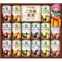 【全国送料無料 3980円】 お中元 御中元 暑中 残暑 お見舞い お中元 御中元カゴメ 野菜生活100 ご当地果実のとろけるスムージー(16缶) 食料品 飲料...