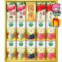 【全国送料無料 3980円】 お中元 御中元 暑中 残暑 お見舞い お中元 御中元節句 お返し 内祝い ギフト 2025年 カゴメ 野菜フルーツ国産プレミアム(...