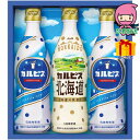 「カルピス」ギフトセット(3本) 食料品 飲料 乳酸