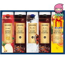 【全国送料無料 3980円】 お中元 御中元 暑中 残暑 お見舞い お中元 御中元キーコーヒー リキッドコーヒー&ドリンクギフト 食料品 飲料 多品種セット