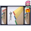 遅れてごめんね 対応 母の日 父の日 2025 節句 お返し 内祝い ギフト 2025年 白子のり のり詰合せ 食料品 海苔 海苔
