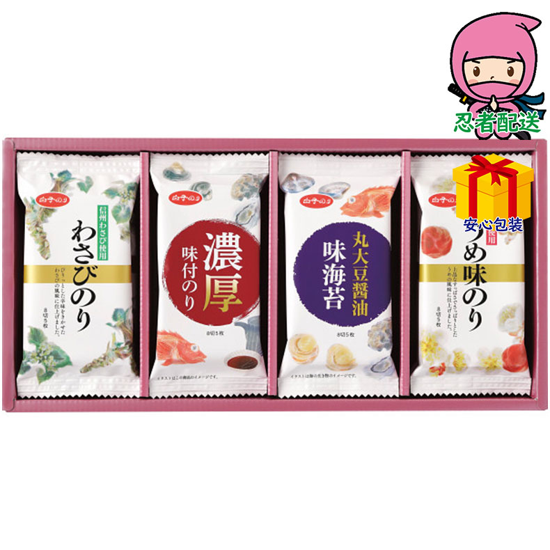 白子のり 味のりバラエティ詰合せ 食料品 海苔 海苔