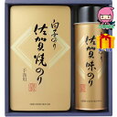 【全国送料無料 2980円】 お中元 御中元 暑中 残暑 お見舞い お中元 御中元節句 お返し 内祝い ギフト 2025年 白子のり 佐賀のり詰合せ 食料品 海苔 海苔