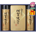 【全国送料無料 3980円】 お中元 御中元 暑中 残暑 お見舞い お中元 御中元節句 お返し 内祝い ギフト 2025年 白子のり 佐賀のり詰合せ 食料品 海苔 海苔