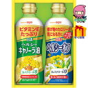 【全国送料無料 1980円】 お中元 御中元 暑中 残暑 お見舞い お中元 御中元日清 ヘルシーオイルギフト 食料品 食用油 食用油