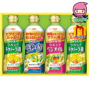 日清 ヘルシーオイルギフト 食料品 食用油 食用油