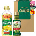 日清 ヘルシーオイル&EXVオリーブオイルギフト 食料品 食用油 食用油