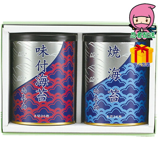 山本山 海苔詰合せ 食料品 海苔 海苔 山本山 海苔詰合せ 食料品 海苔 海苔