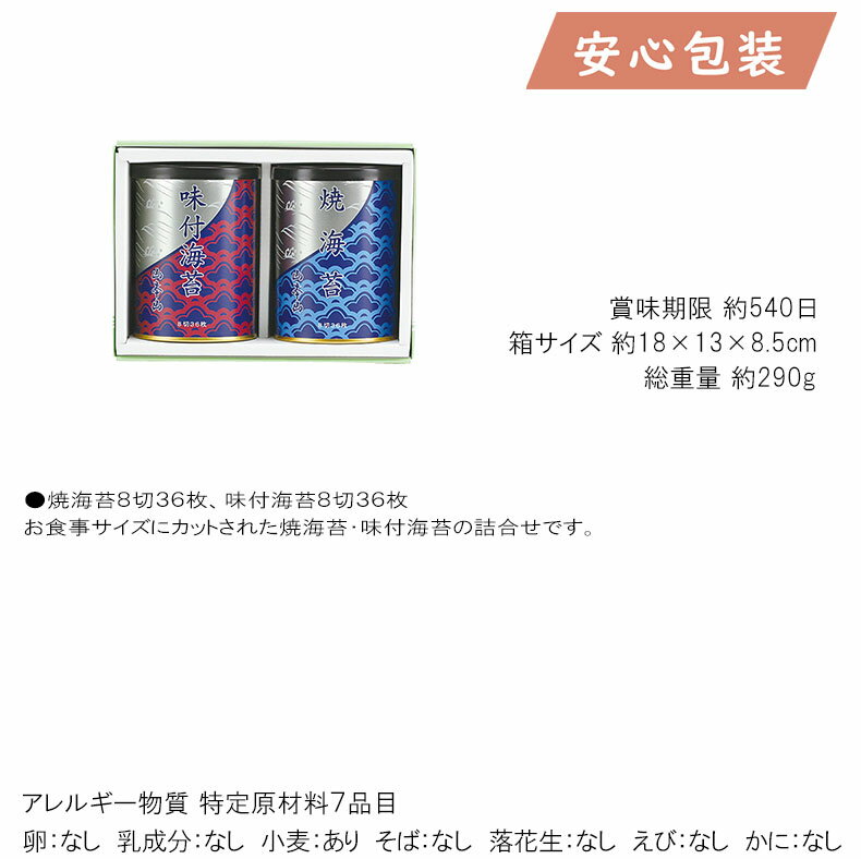 山本山 海苔詰合せ 食料品 海苔 海苔