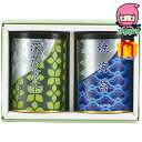 お中元 御中元節句 お返し 内祝い ギフト 2025年 山本山 海苔・銘茶詰合せ 食料品 海苔 海苔
