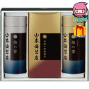 遅れてごめんね 対応 母の日 父の日 2025 節句 お返し 内祝い ギフト 2025年 山本海苔 「梅の蕾」詰合せ 40号 食料品 海苔 海苔