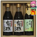 お中元 御中元節句 お返し 内祝い ギフト 2025年 寺岡家の有機醤油・調味料詰合せ 食料品 調味料 調味料