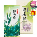 宇治森徳 静岡銘茶 食料品 日本茶 静岡茶