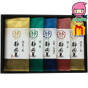 お中元 御中元節句 お返し 内祝い ギフト 2025年 宇治森徳 静岡銘茶詰合せ 食料品 日本茶 静岡茶
