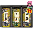 お中元 御中元節句 お返し 内祝い ギフト 2025年 宇治森徳 茶匠仕込 流香 食料品 日本茶 一般お茶