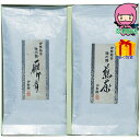 伊勢園 銘茶詰合せ 食料品 日本茶 伊勢茶