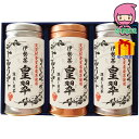 お中元 御中元節句 お返し 内祝い ギフト 2025年 伊勢園 天皇杯受賞生産組合の深蒸し茶 食料品 日本茶 伊勢茶