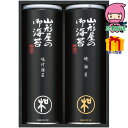 お中元 御中元節句 お返し 内祝い ギフト 2025年 山形屋海苔店 海苔詰合せ 食料品 海苔 海苔